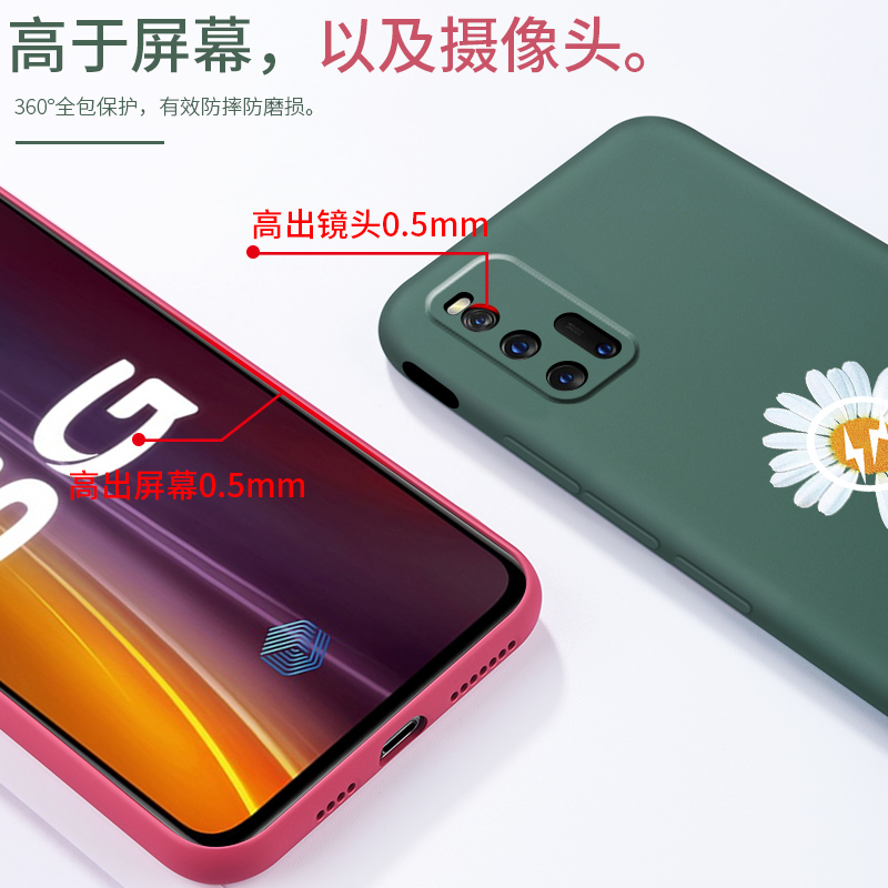 索风旗舰店权志龙同款GD小雏菊vivoiqoo3手机壳vivo iqooneo3液态硅胶套iqoo3全包镜头IQ003保护防摔女软壳潮男vivi网红3