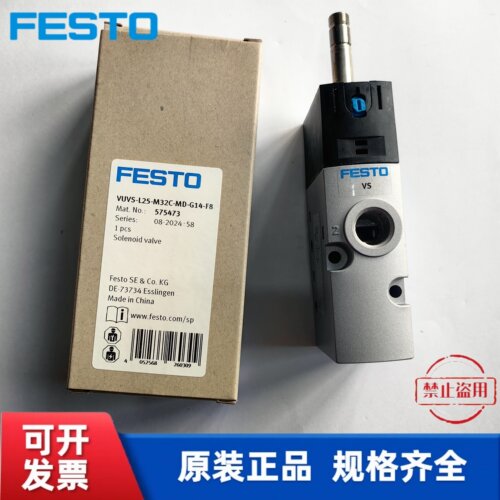 全新 费斯托 FESTO 电磁阀 VUVS-L25-M32C-MD-G14-F8 575473 现货 - 图0