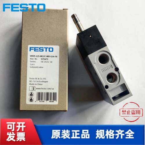 全新 费斯托 FESTO 电磁阀 VUVS-L25-M32C-MD-G14-F8 575473 现货 - 图2