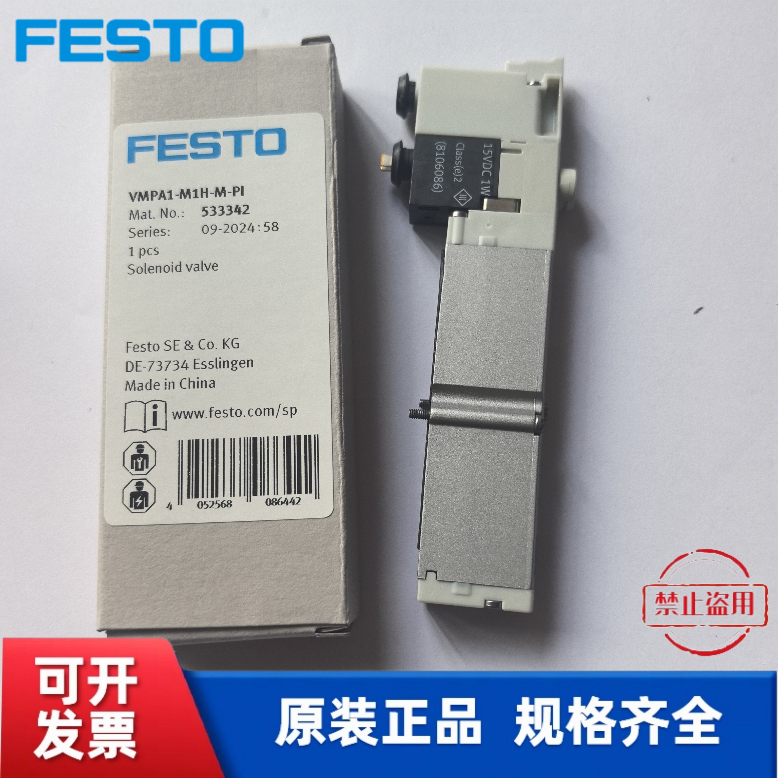 全新原装 费斯托 FESTO 电磁阀 VMPA1-M1H-K-PI 533347 现货 - 图2