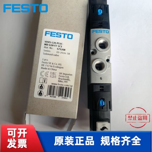 FESTO费斯托 VUVS-L20-L25-L30-M52-M32C-AD-MD-P53C-G14-F8-1C1 - 图1