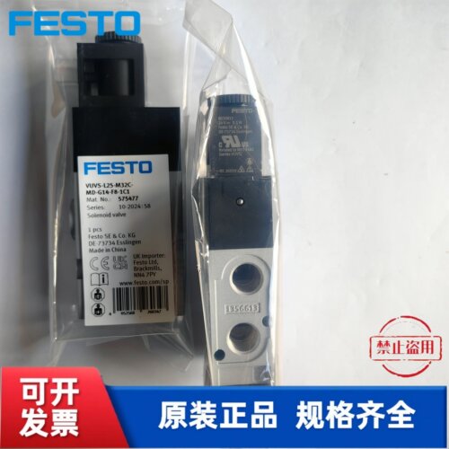 全新 费斯托 FESTO 电磁阀 VUVS-L25-M32C-MD-G14-F8 575473 现货 - 图1