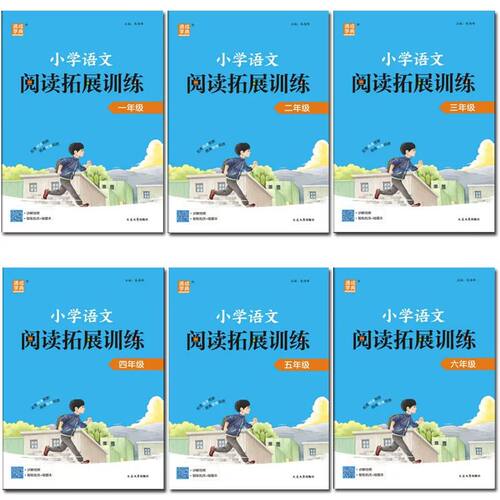 2025秋通成学典小学语文英语阅读拓展训练一年级二年级三年级四五六年级上下全一册通用版人教版小学阅读理解拓展解题技巧辅导 - 图1