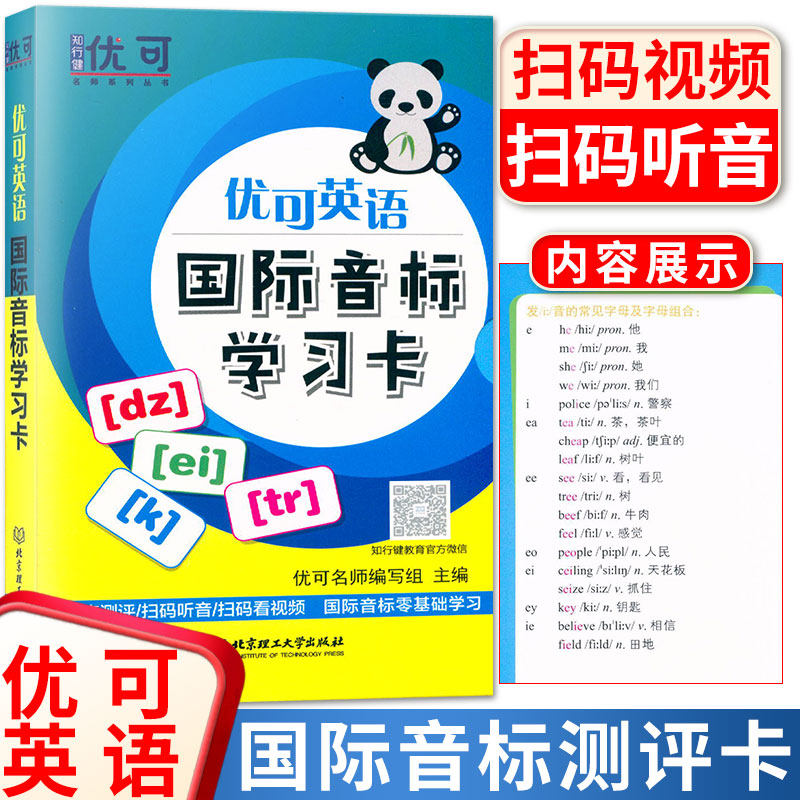 自然发音音标 新人首单立减十元 21年8月 淘宝海外