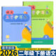 2026 Newly Revised Chinese Character Copybook for Grades 1, 2, 3, 4, 5 and 6, upper and lower volumes, People's Education Press, Zhejiang Education Publishing House, Primary School 123456, simultaneous practice of dictation, expert practice copybook