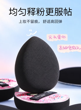 小喵驾到·硬弹高遮瑕粉扑Rubycell扑面粉底液专用上妆服帖细腻
