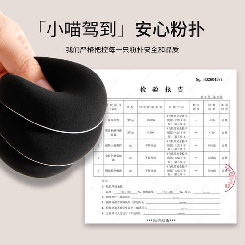 小喵驾到·毛孩子粉扑Rubycell粉底液专用上妆清透服帖妆效细腻 - 图0