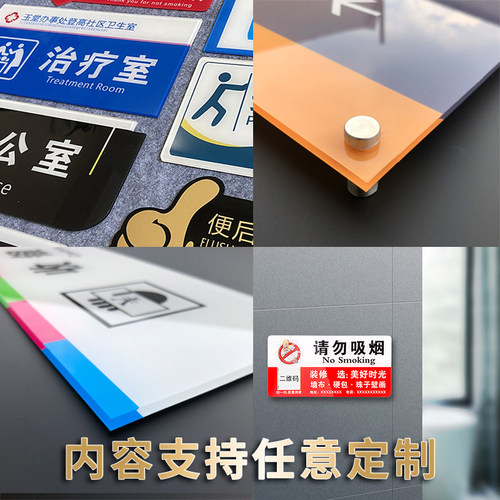 uv标牌定做亚克力标识牌塑料牌子定制丝印警示标志牌贴纸号码门牌 - 图2