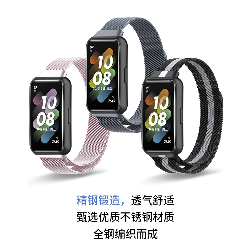 适用于华为手环10/9表带米兰尼斯磁吸手环8/7环带nfc金属表带三珠钢表链智能手环九八七代NFC运动男女款腕带 - 图2