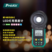 Taiwanese Treasure Work LED Illuminometer Lighting Measuring Instrument Photometer Photometer Brightness Instrument MT-4617LED-C