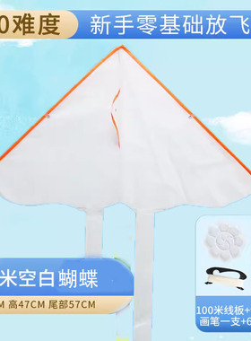 潍坊手工绘画涂鸦空白小幼儿童风筝diy材料包制作厂家亲子卡通飞