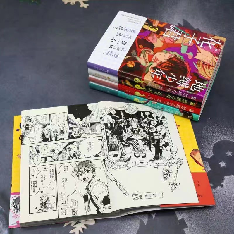 正版地缚少年花子君漫画1-10套装10册 1-5 6-10册花子君漫画书简体中文版动漫日漫漫画书-图0