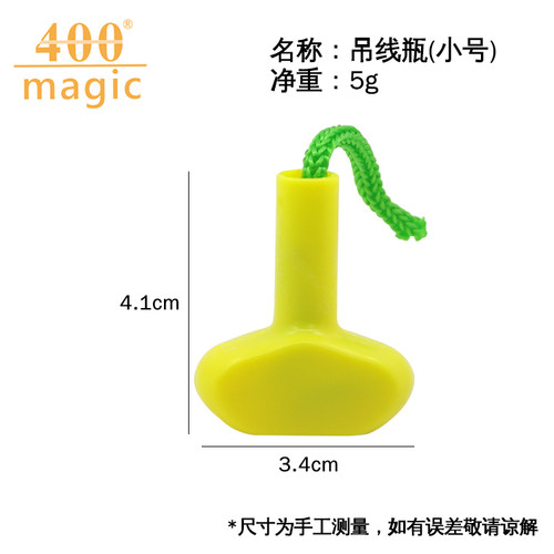 空中吊瓶 吊线瓶魔术玩具 大号小号  魔术道具 儿童益智互动玩具 - 图2