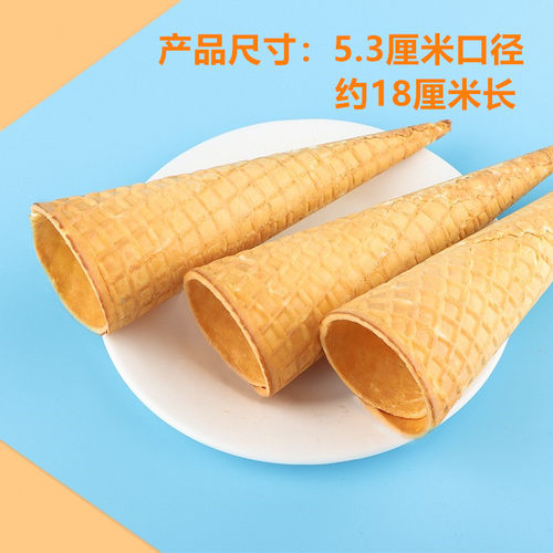 16度摩天脆脆筒冰激凌冰淇淋蛋筒甜筒脆皮华夫蛋卷加长热奶宝蛋卷 - 图0