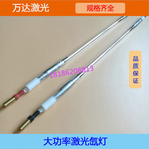 Xe8*170*365迪能YAG天琪/大汉/科德优/激光氙灯/激光切割机灯管 - 图2