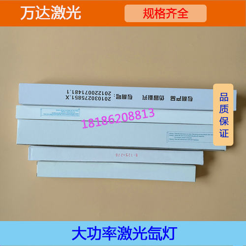 Xe8*170*365迪能YAG天琪/大汉/科德优/激光氙灯/激光切割机灯管 - 图3
