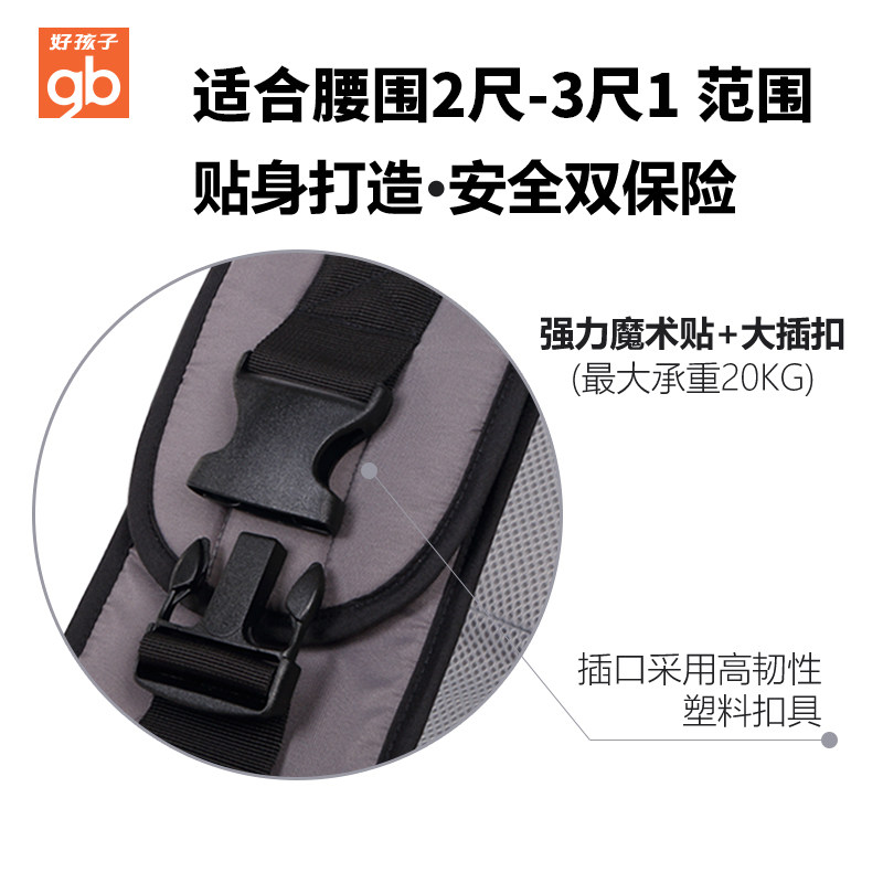 好孩子腰凳前抱式四季通用多功能凳 嘉欧母婴抱婴腰带/腰凳