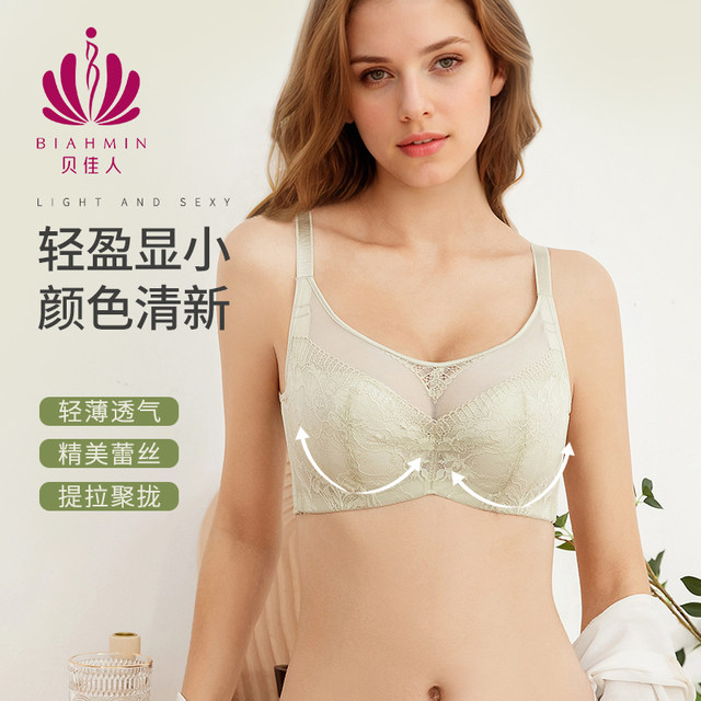Beijiaren Japanese large-size thin strapless bra