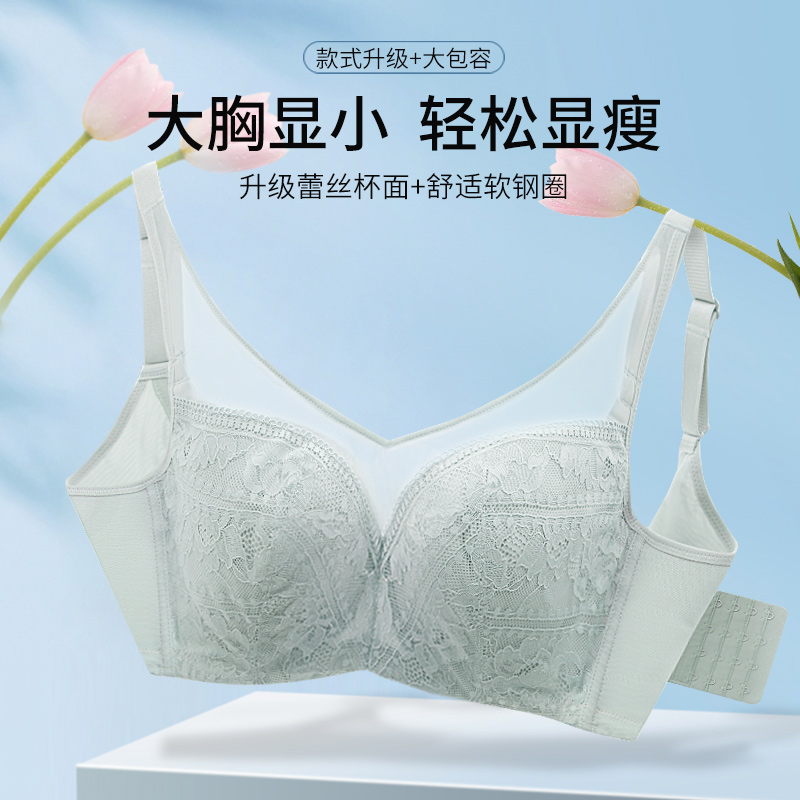 贝佳人大码薄款大胸显小内衣防走光收副乳女士蕾丝聚拢文胸B91606