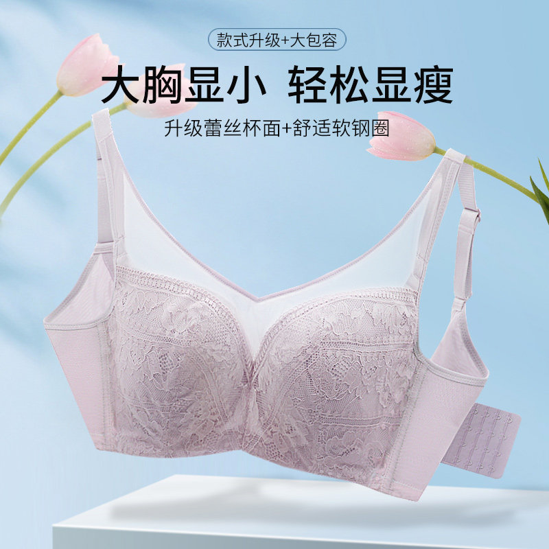 贝佳人大码薄款透气小胸聚拢内衣