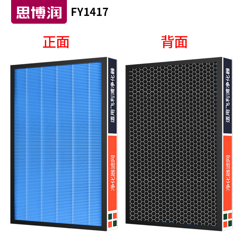 适用于飞利浦净化器滤网 FY1417 AC1210/AC1212/AC1216 1382 滤芯 - 图0