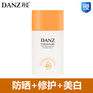 丹姿防晒霜美白修护防晒凝露高倍数补水隔离提亮肤色户外防水防汗