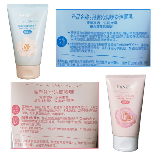丹姿绿茶洗面奶深层洁净洁面乳控油清洁毛孔油脂残妆细致护肤正品 - 图1