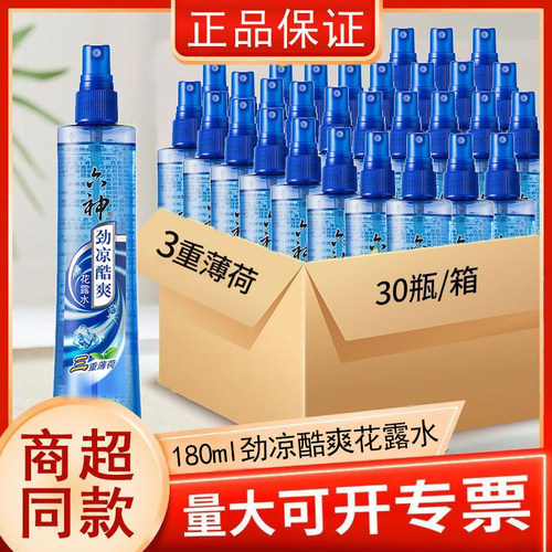 六神劲凉酷爽花露水180ml三重薄荷夏日清凉持久冰透凉爽缓解烦躁 - 图2