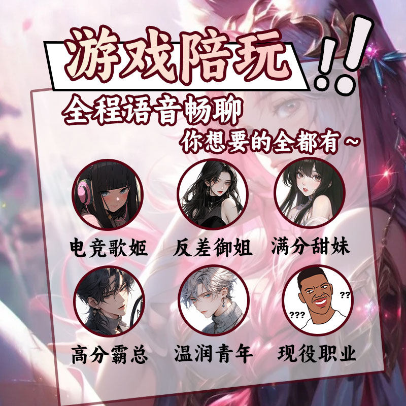 和平精英陪玩[首单0元]王者荣耀陪玩和平精英游戏吃鸡陪练上分娱乐包时小姐姐