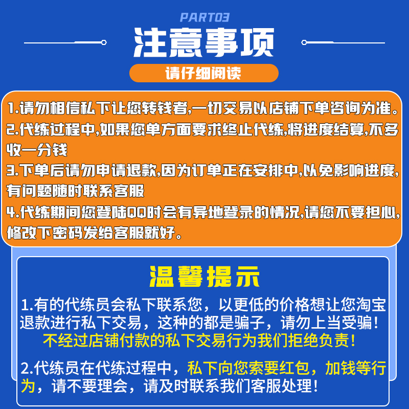 qq飞车手游代练打排位等级代跑刷成就钻石板车点卷券剧情驾照天梯-图3