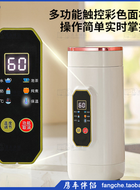 [房车伴侣]便携式电热水杯304内胆650ML电烧水壶400瓦小功率炖煮