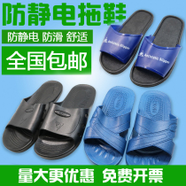 Antistatic slipper SPU six holes towing soft sole shoes anti-dust shoes electronic factory dust-free workshop working shoes PVC slippers