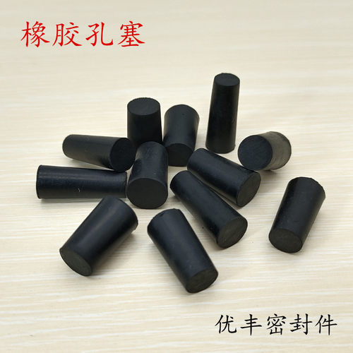 实心密封锥形橡胶塞螺纹孔塞试管塞水管塞闷头电镀喷漆盲孔橡皮塞 - 图1