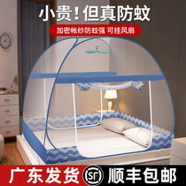 Mongolian bag free of installation mosquito nets 2023 new home bedrooms anti-fall children student dormitories single folding veins