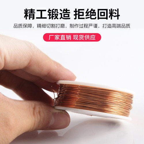 紫铜丝 紫铜线 红铜丝 导电铜线 铜丝0.5 0.8 1 2 3 4 5mm - 图2