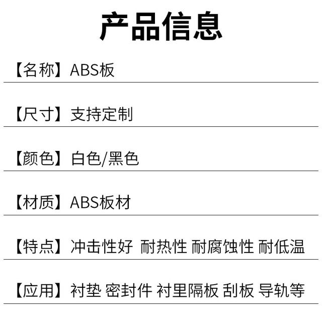 Abs engineering plastic board source manufacturer