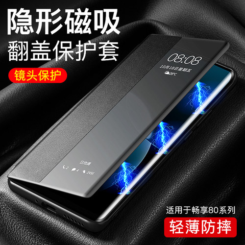 适用华为畅享90promax手机壳新款磁吸畅享90m Plus高端翻盖式皮90promax保护壳支架镜头全包防摔90商务高级感 - 图1