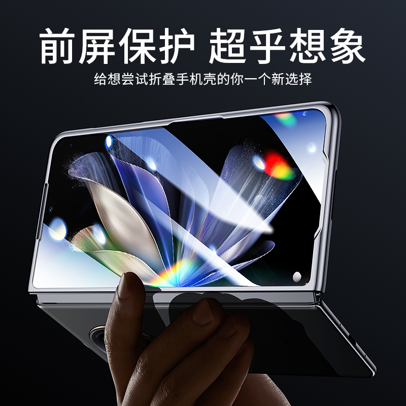 适用于vivo xfold2折叠屏手机壳透明xfold+前盖边框硬壳vivoxfold3手机壳前框膜一体式全包边防摔男女前后壳 - 图2