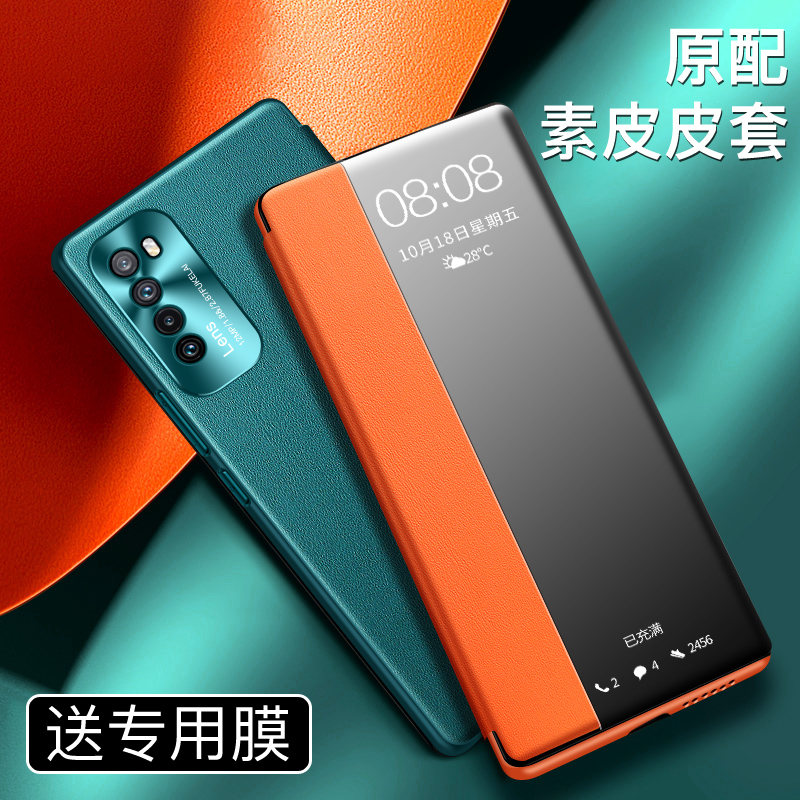 适用华为nova7手机壳nova7pro皮套保护套翻盖式nova8se新款nova11全包防摔素皮nova6外壳5gnova9超薄10se男女 - 图0