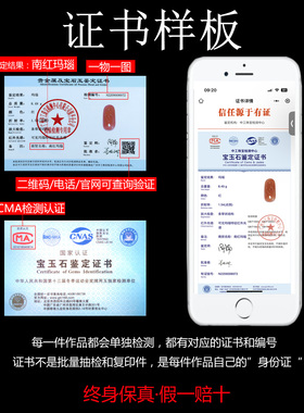 蝶逸男女南红玛瑙原石雕刻
