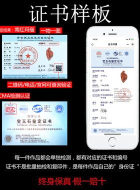 蝶逸男女南红玛瑙原石雕刻