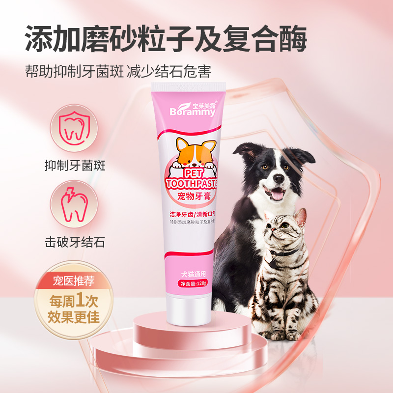 猫咪宠物狗牙刷牙膏套装泰迪狗专用硅胶可食用除口臭牙齿清洁用品 - 图0