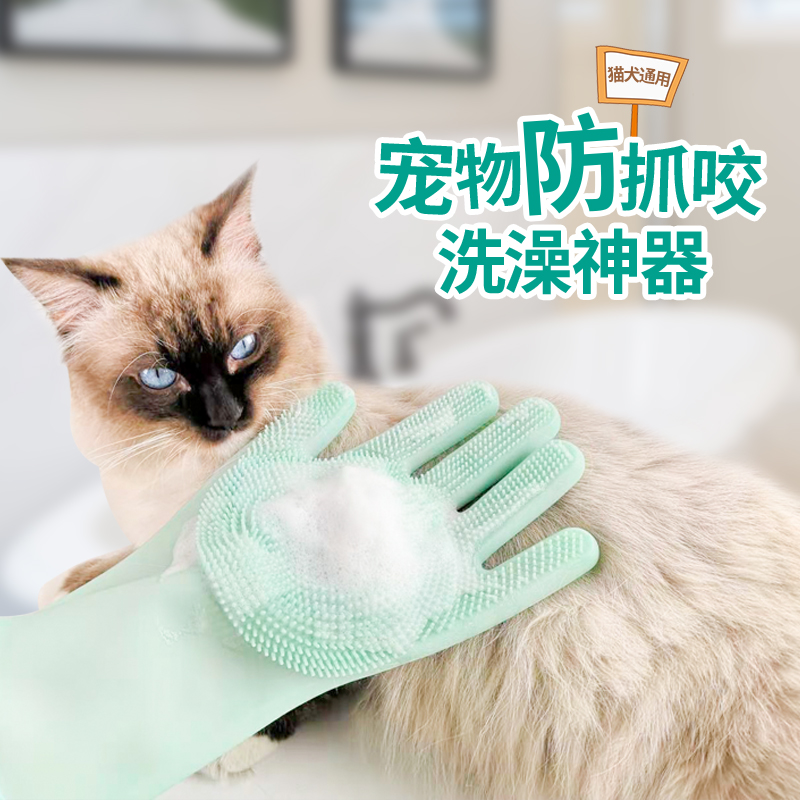 宠物狗狗猫咪洗澡手套防咬洗澡神器梳子撸猫刷子专用手套用品大全-图3