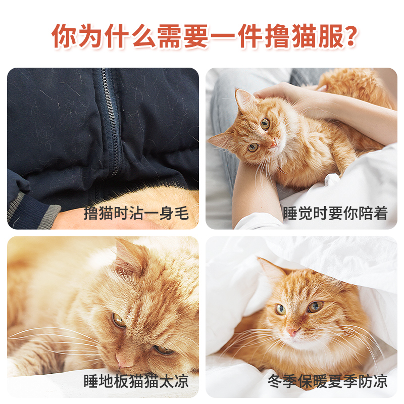 撸猫围兜抱猫服不粘毛胸前猫咪围裙装猫猫神器宠物可以放猫的衣服 - 图0