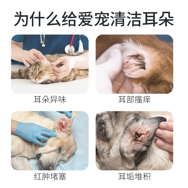 猫咪洗耳液除耳螨清洁液狗狗专用滴耳液宠物耳朵除螨清洗药水用品-图0