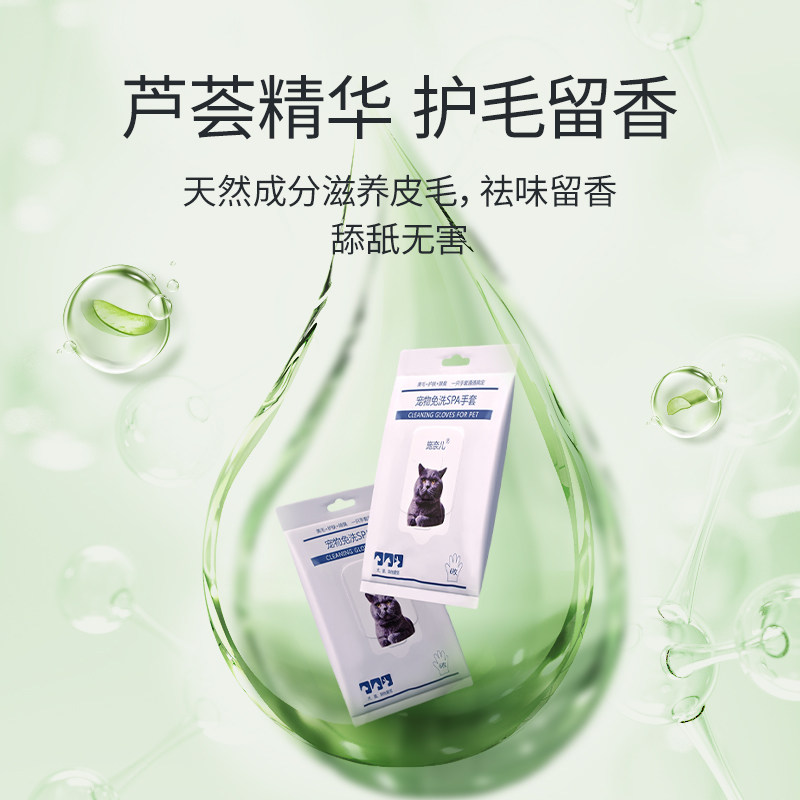猫咪免洗手套宠物湿巾狗狗用品免洗澡神器干洗专用手套清洁抑菌,淘宝优惠券,粉丝福利购,淘宝优惠卷