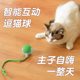 猫咪智能躲避球自动逗猫球电动猫玩具自嗨解闷神器消耗体力突突球