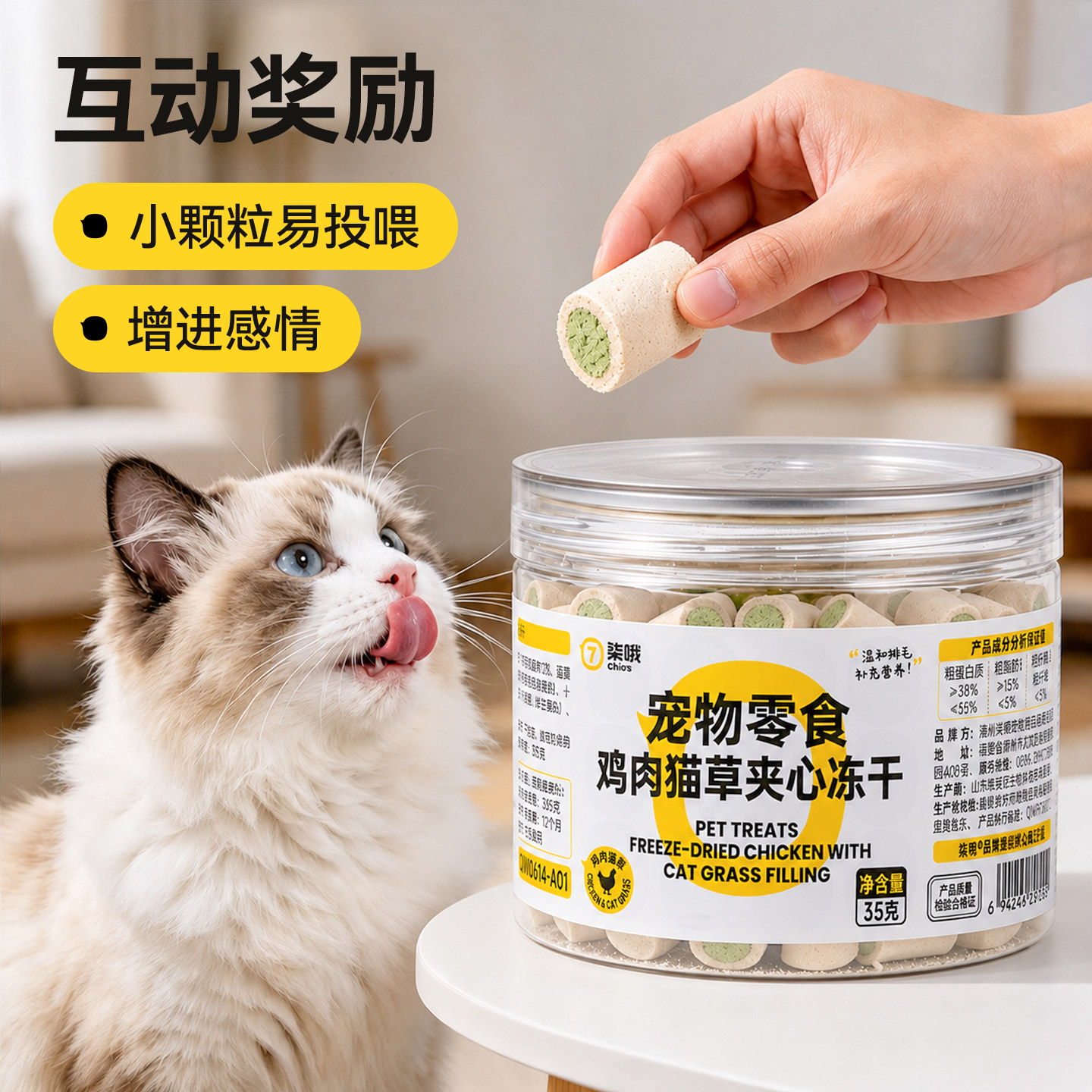 Qi Oh cat snacks, cat grass sandwich freeze-dried cat snacks, chicken freeze-dried nutrition, special for molar teeth, furry dogs