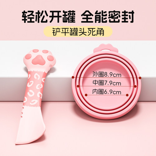 宠物罐头勺子硅胶猫爪开罐头神器猫罐头密封盖狗狗保鲜盖猫咪用品 - 图3