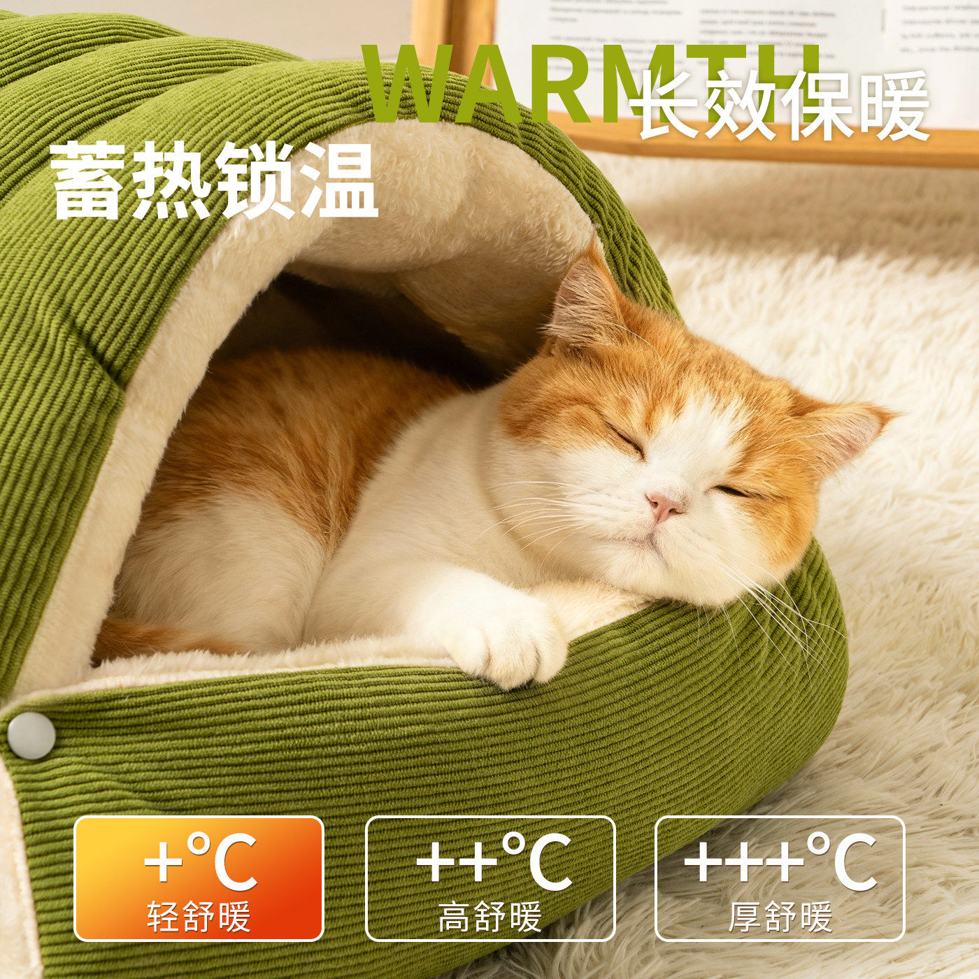 猫窝冬季保暖半封闭式可拆洗四季通用猫咪窝狗窝猫床猫屋幼猫窝垫,淘宝优惠券,粉丝福利购,淘宝优惠卷